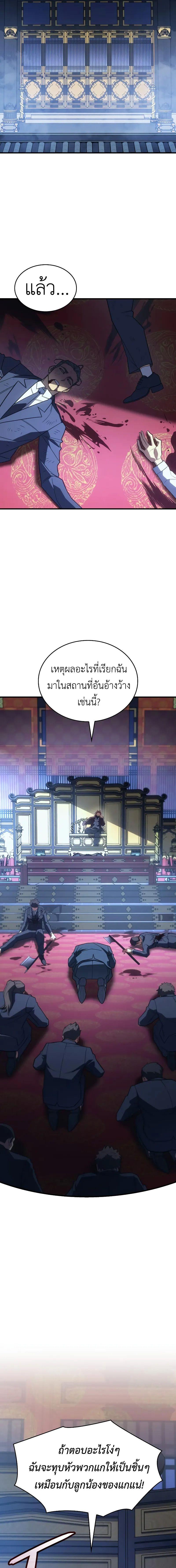 อ่านมังงะ Regressing with the King’s Power ตอนที่ 54/11_0.jpg