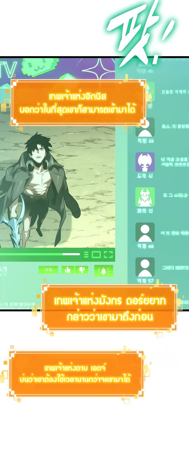 อ่านมังงะ The World After The End ตอนที่ 140/11.jpg