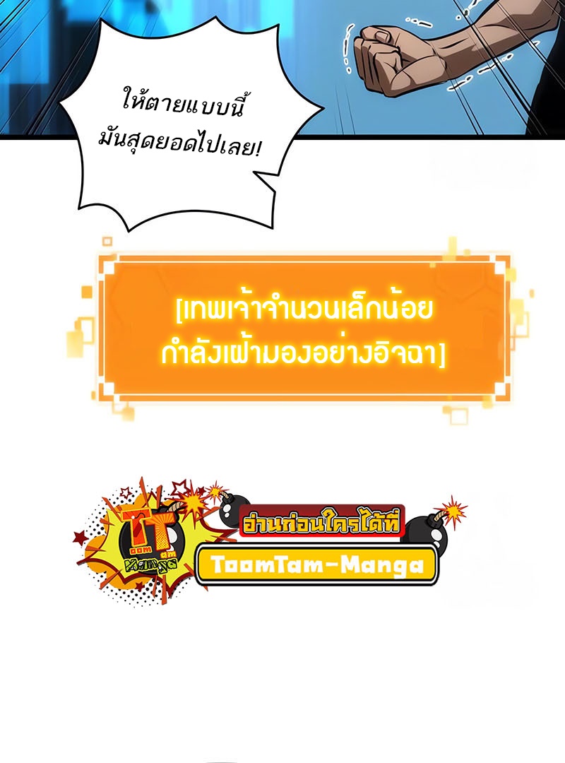 อ่านมังงะ The World After The End ตอนที่ 141/11.jpg