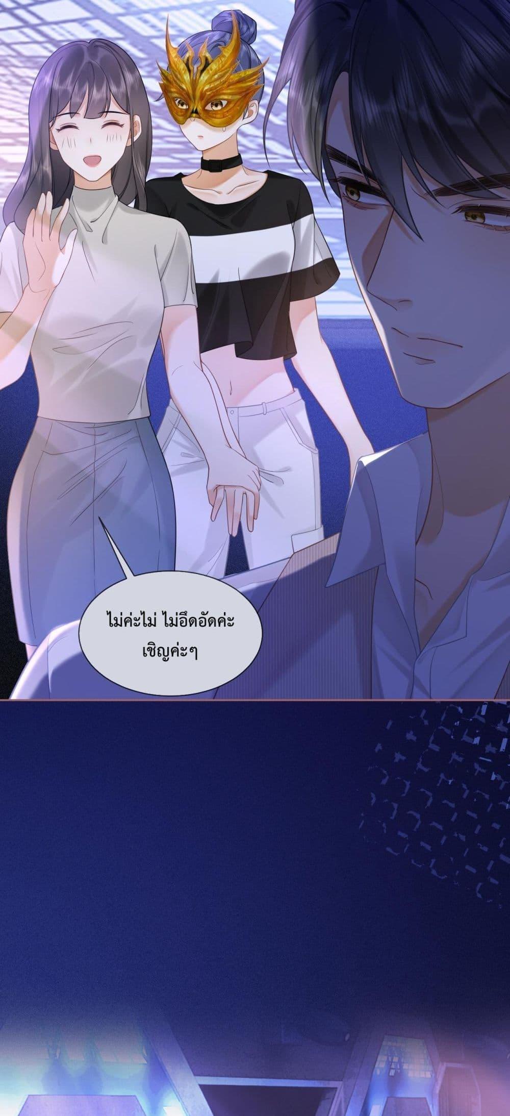 อ่านมังงะ Billionaire CEO’S Substitute Wife ตอนที่ 22/11.jpg