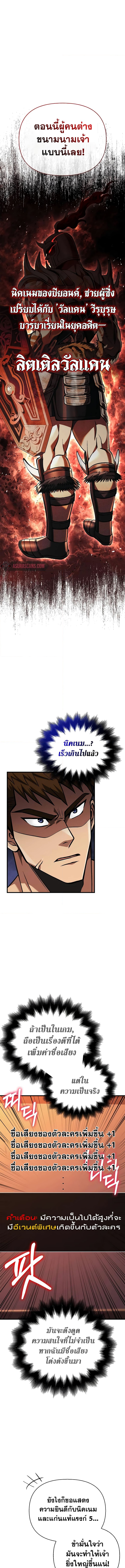 อ่านมังงะ Surviving The Game as a Barbarian ตอนที่ 54/12.jpg