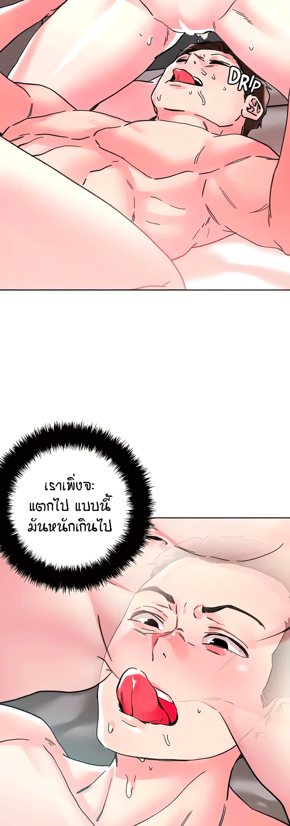 อ่านมังงะ King of the Night ตอนที่ 114/12.jpg