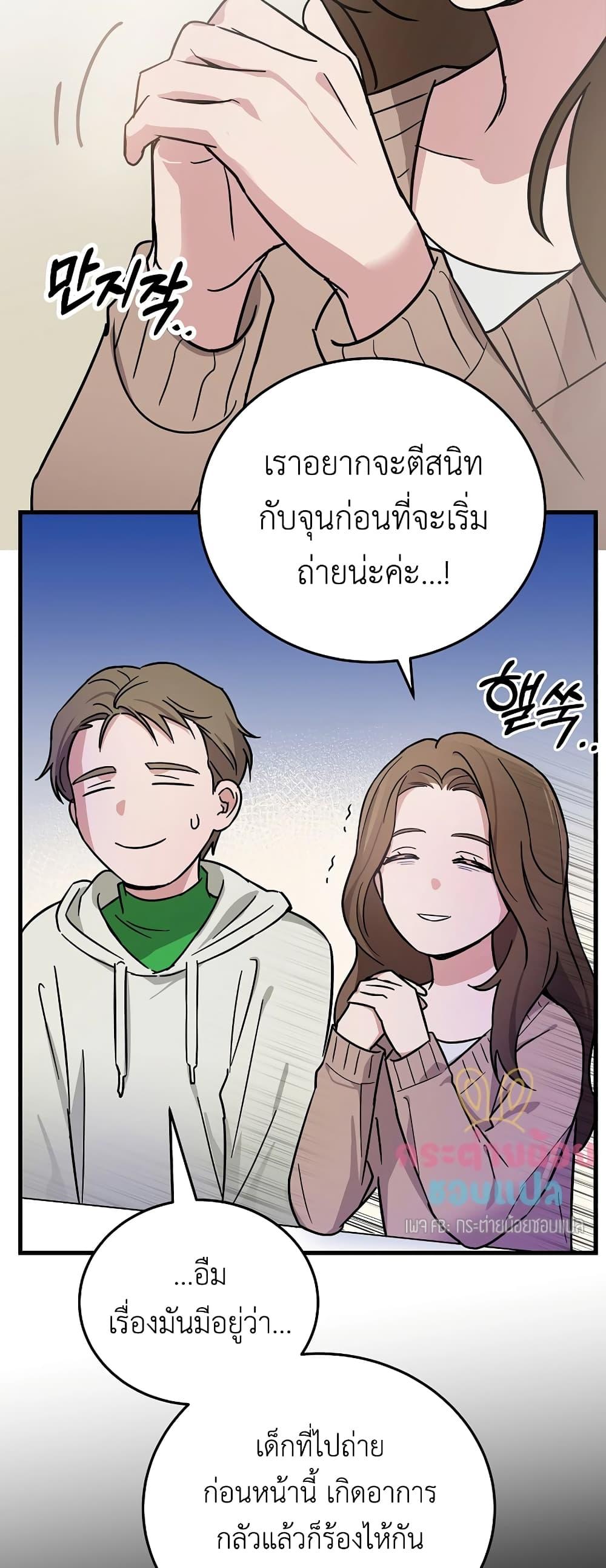 อ่านมังงะ Superstar From Age 0 ตอนที่ 16/12.jpg