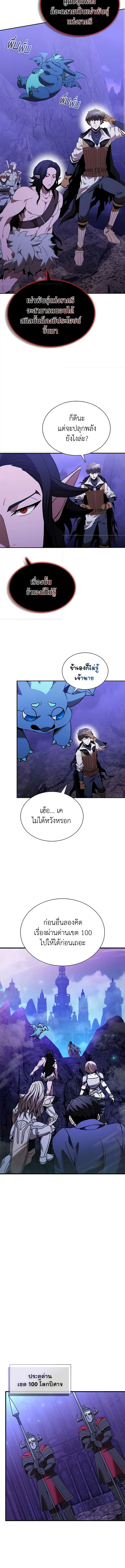 อ่านมังงะ Taming Master ตอนที่ 138/12.jpg