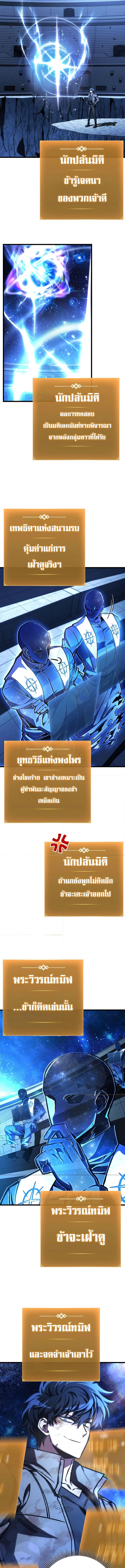 อ่านมังงะ The Genius Assassin Who Takes it All ตอนที่ 45/12.jpg