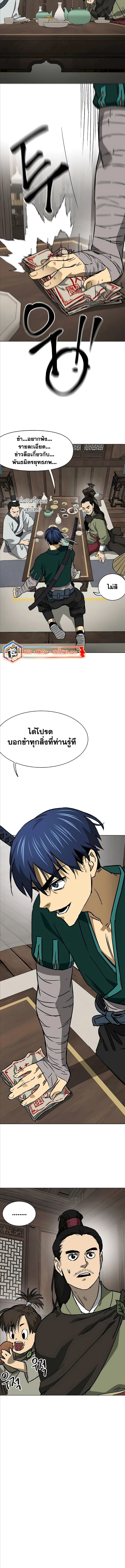 อ่านมังงะ Infinite Level Up In Murim ตอนที่ 196/12.jpg