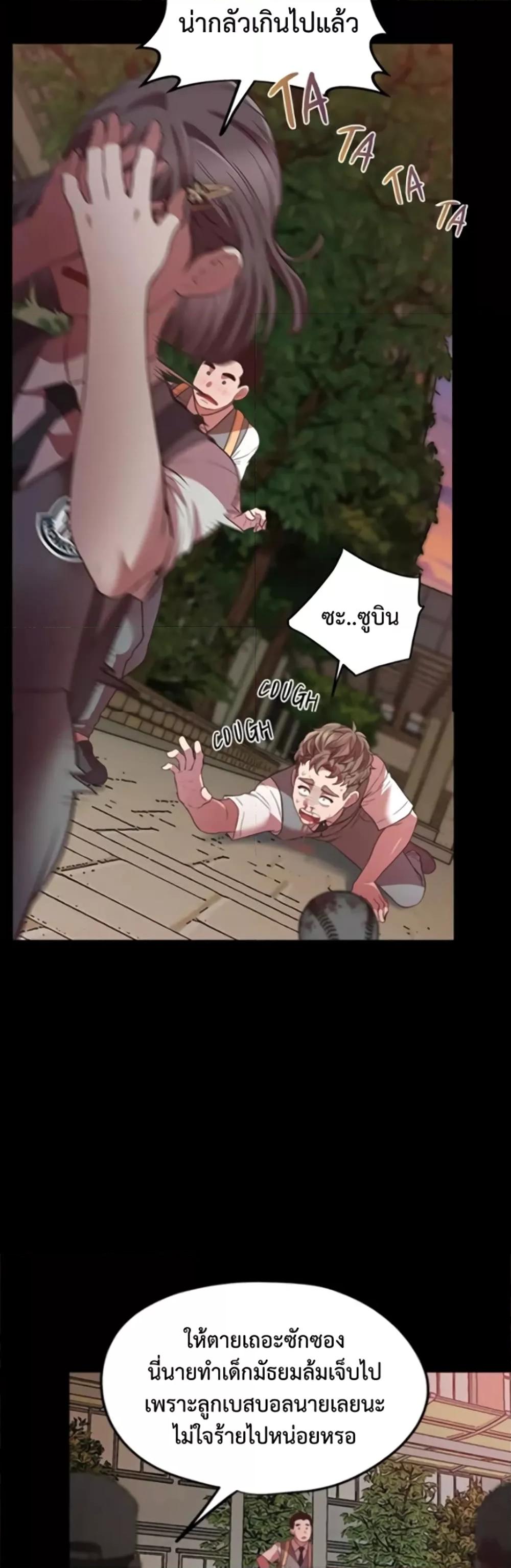 อ่านมังงะ Tutoring the Lonely Missus ตอนที่ 4/12.jpg