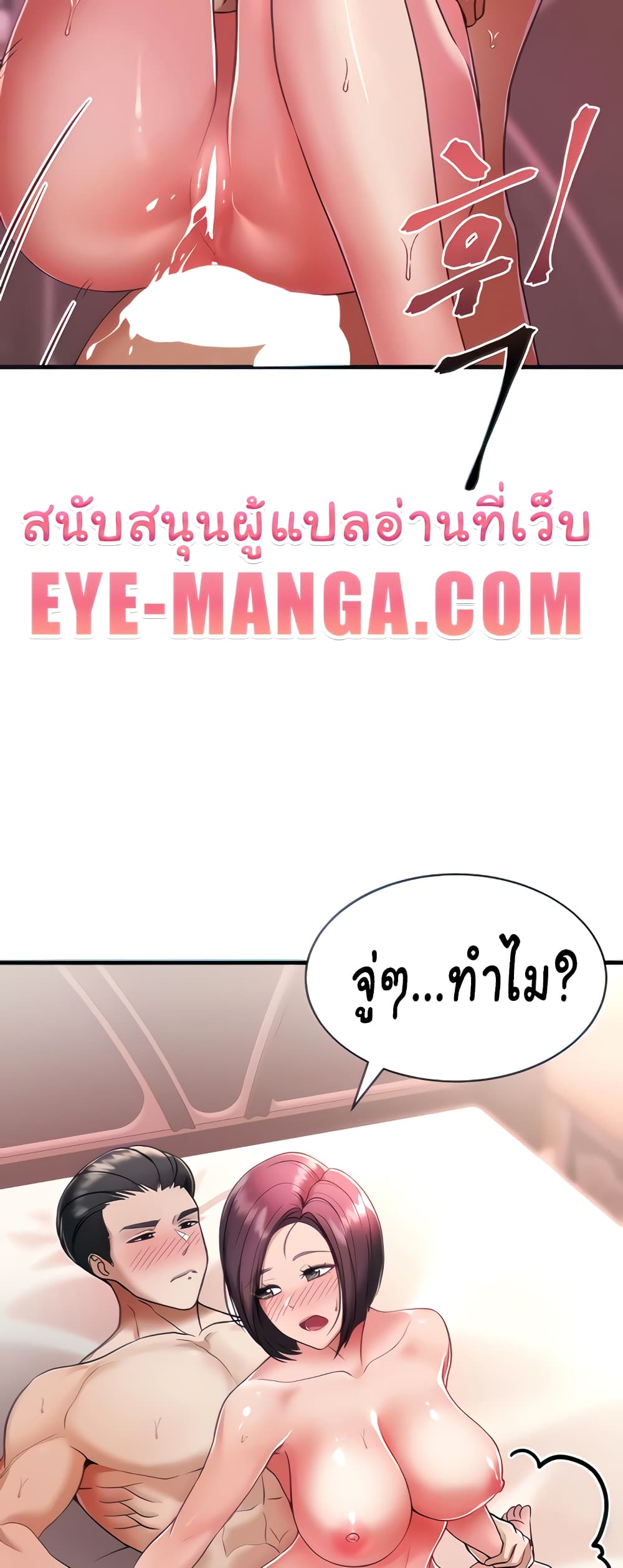 อ่านมังงะ The Warrior Became an Academy Professor After Divorce ตอนที่ 3/12.jpg