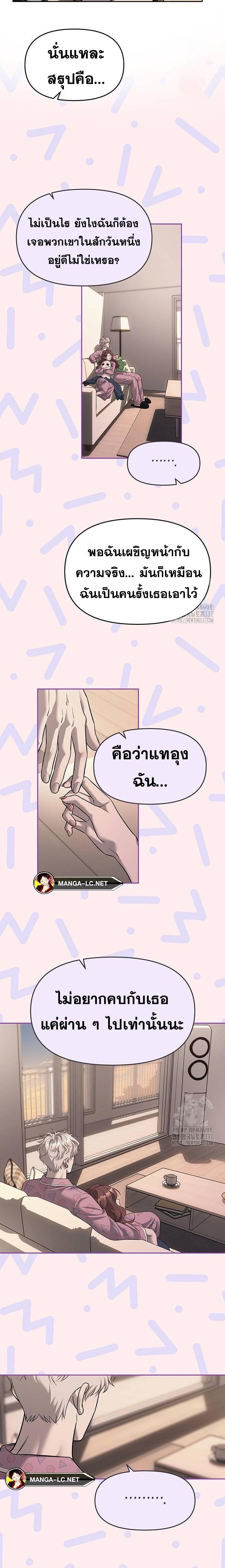 อ่านมังงะ Undercover! Chaebol High School ตอนที่ 68/12.jpg