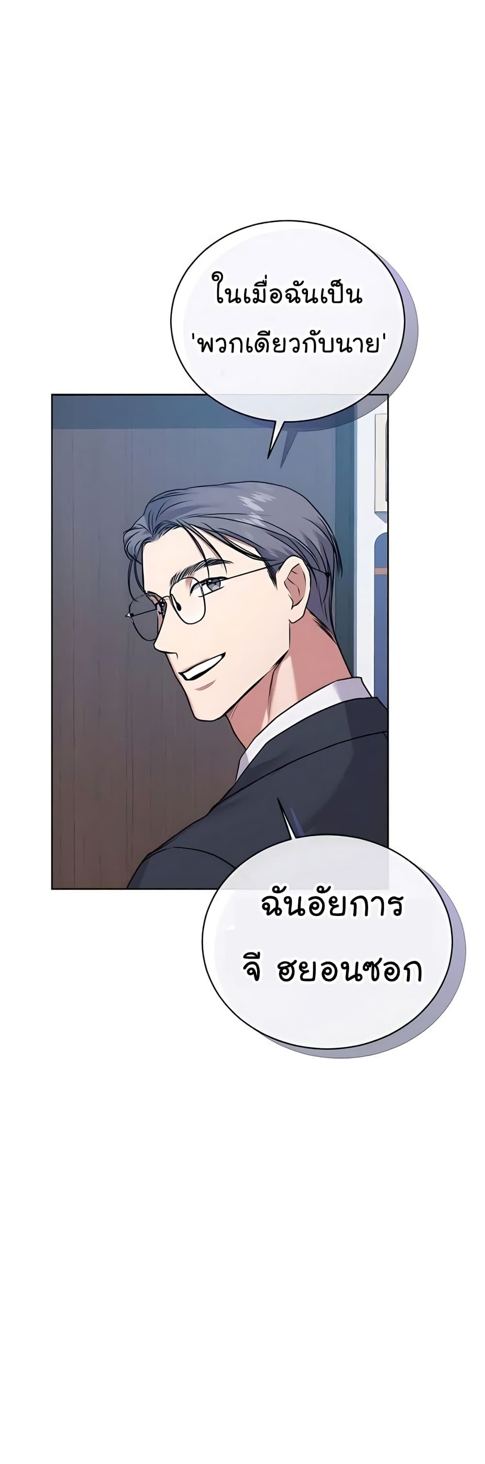 อ่านมังงะ The Bastard of National Tax Service ตอนที่ 16/12.jpg