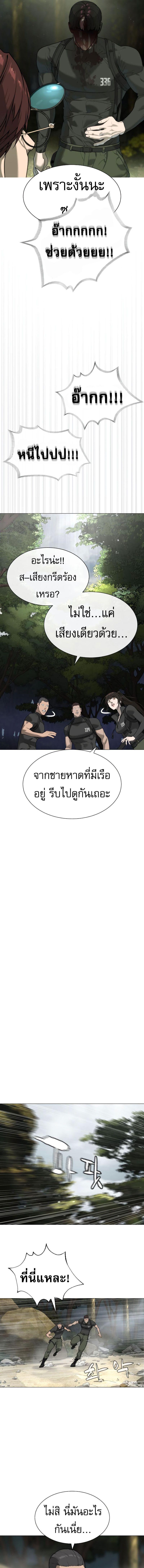 อ่านมังงะ Killer Peter ตอนที่ 55/12_0.jpg