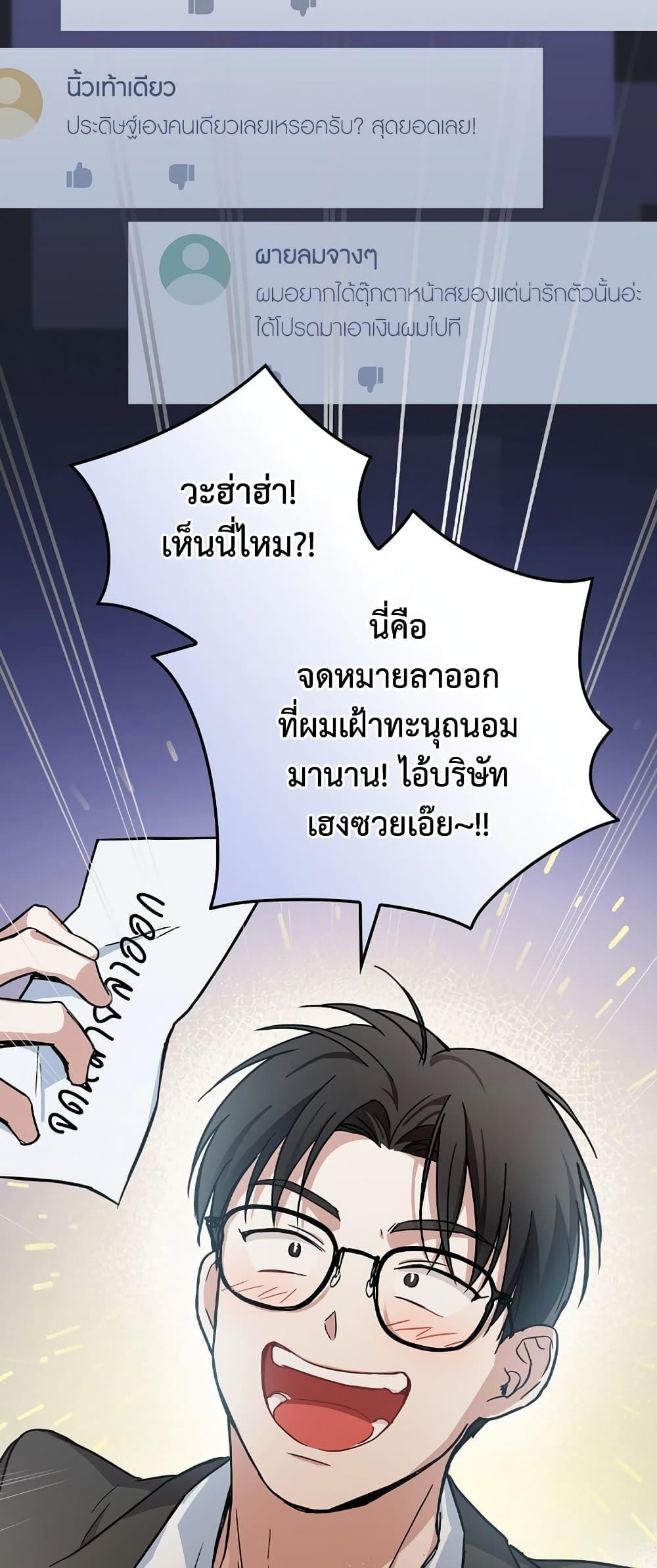 อ่านมังงะ Superstar From Age 0 ตอนที่ 15/12.jpg