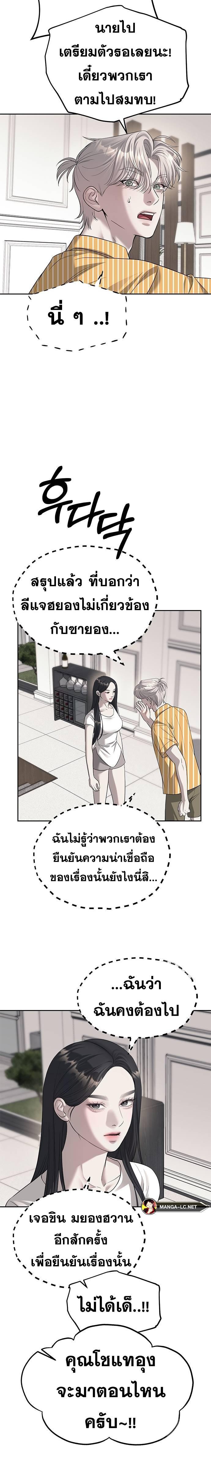 อ่านมังงะ Undercover! Chaebol High School ตอนที่ 67/12.jpg