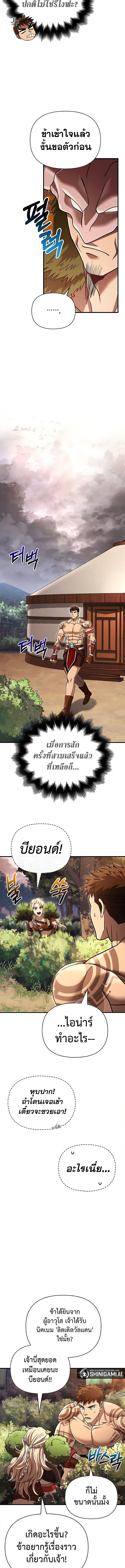 อ่านมังงะ Surviving The Game as a Barbarian ตอนที่ 56/12.jpg