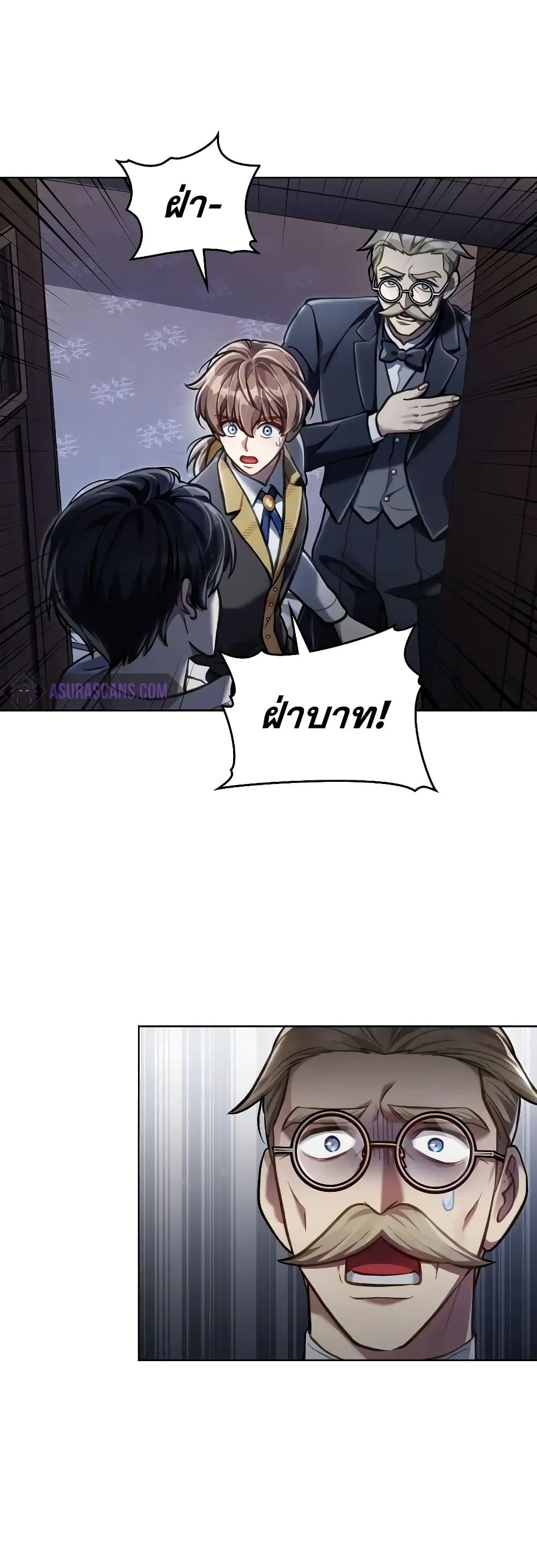 อ่านมังงะ Reborn as the Enemy Prince ตอนที่ 39/13.jpg