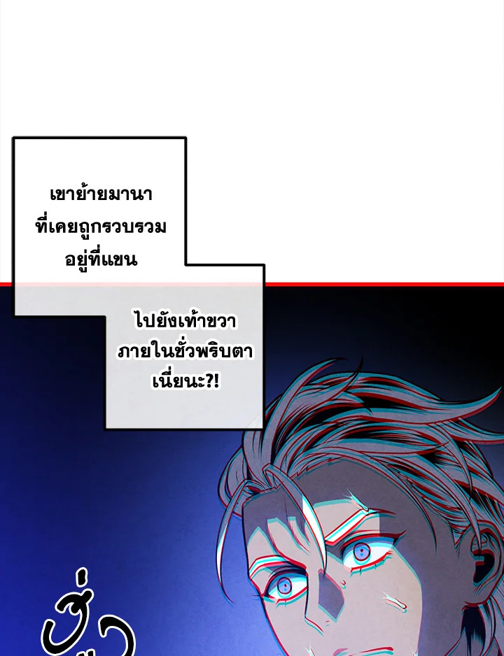 อ่านมังงะ Legendary Youngest Son of the Marquis House ตอนที่ 108/13.jpg