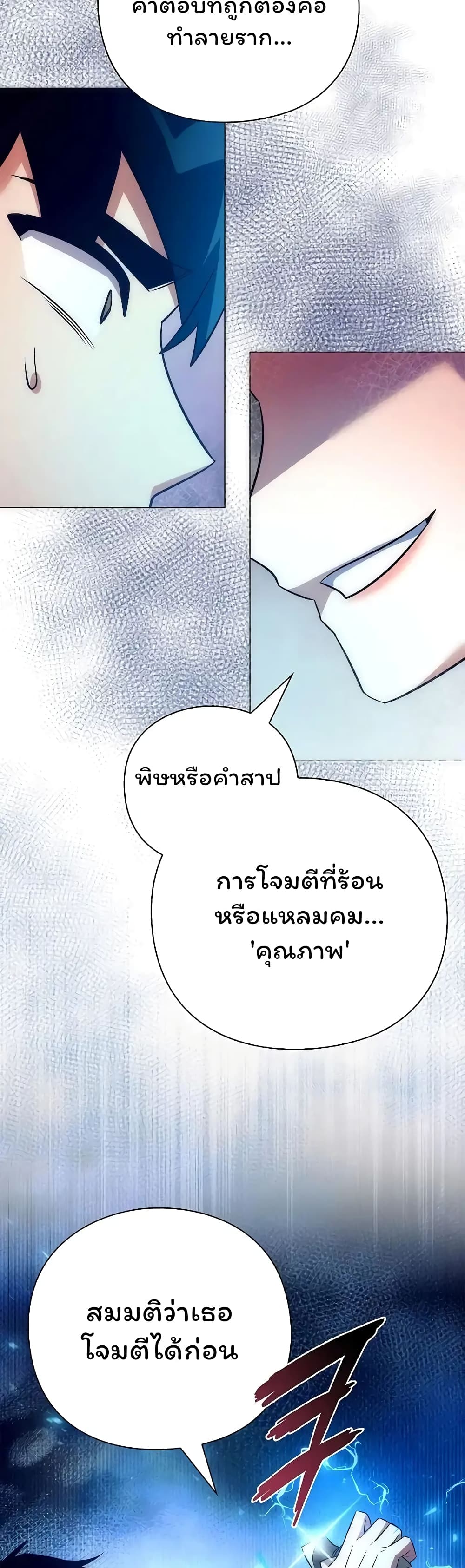 อ่านมังงะ Night of the Ogre ตอนที่ 43/13.jpg