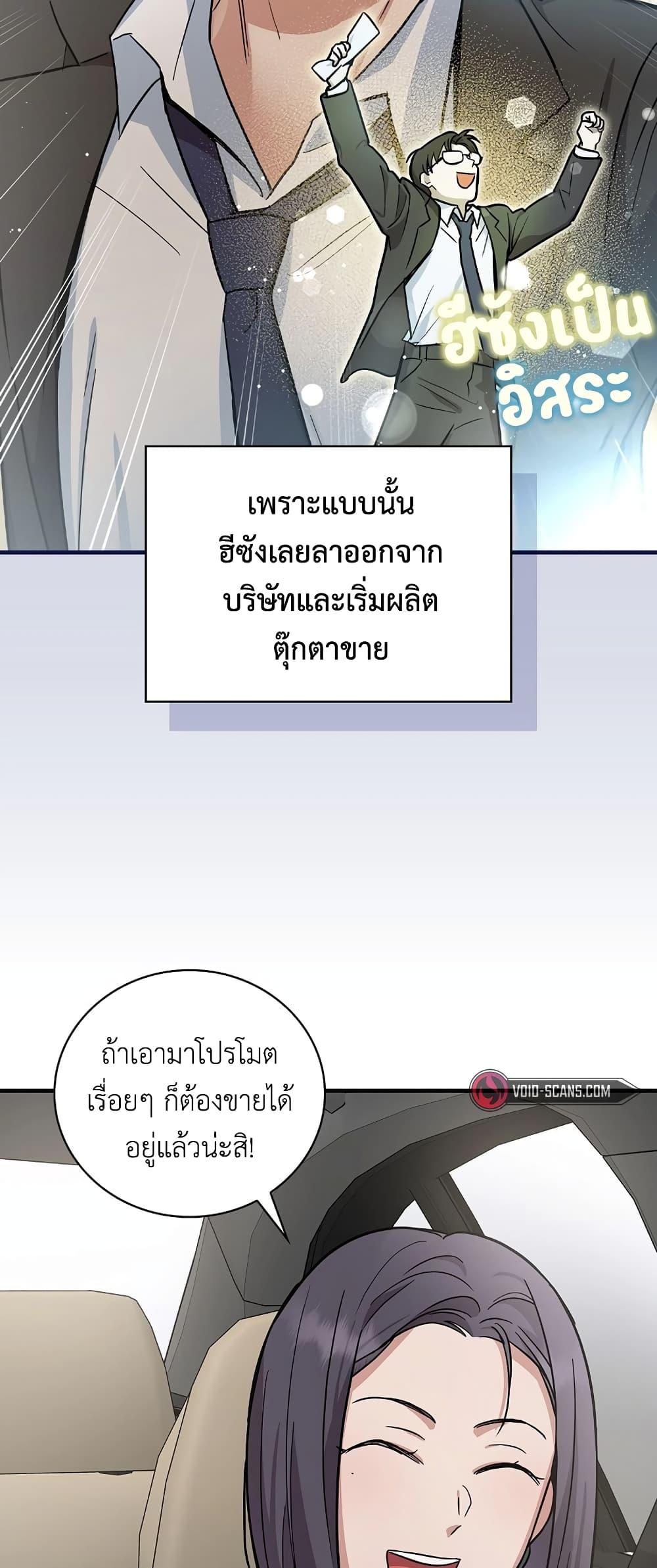 อ่านมังงะ Superstar From Age 0 ตอนที่ 15/13.jpg