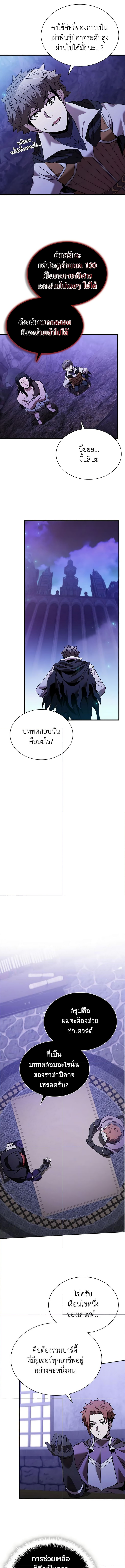 อ่านมังงะ Taming Master ตอนที่ 138/13.jpg