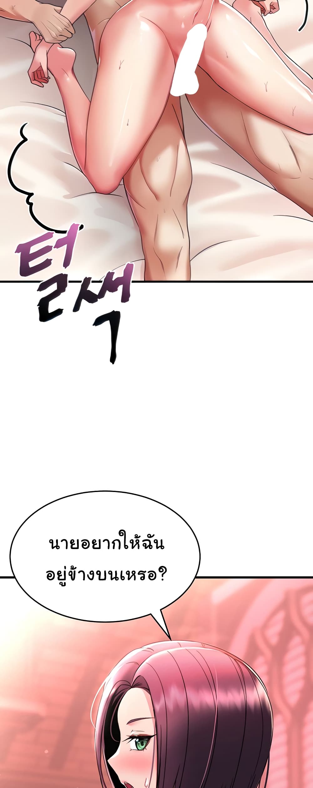 อ่านมังงะ The Warrior Became an Academy Professor After Divorce ตอนที่ 3/13.jpg