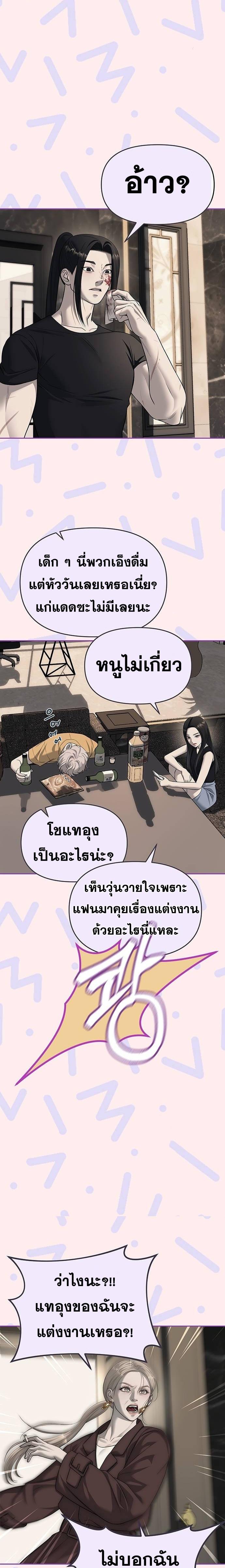 อ่านมังงะ Undercover! Chaebol High School ตอนที่ 68/13.jpg