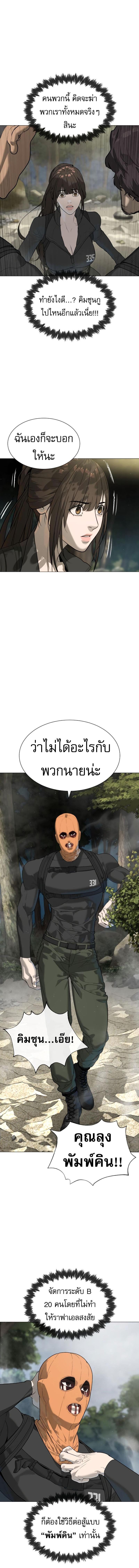 อ่านมังงะ Killer Peter ตอนที่ 55/13_1.jpg