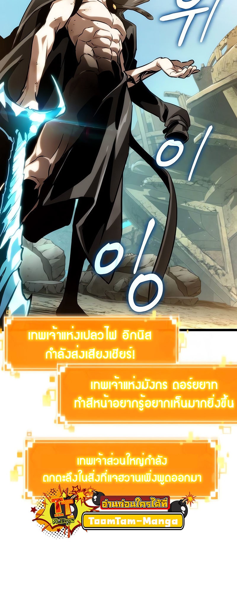 อ่านมังงะ The World After The End ตอนที่ 140/13.jpg