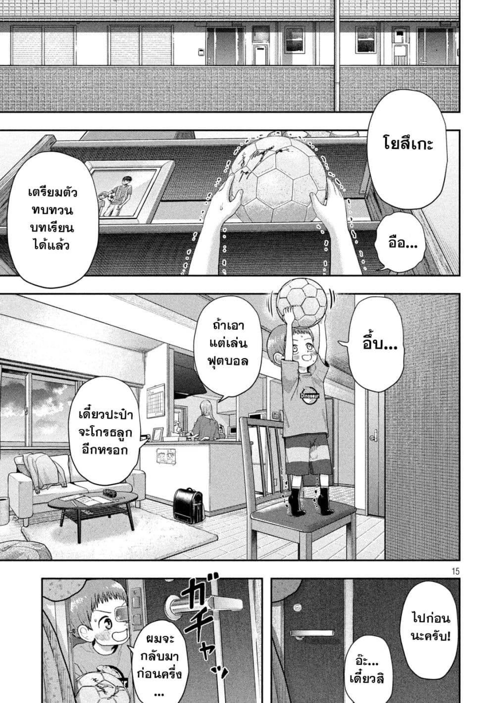 อ่านมังงะ Nezumi no Hatsukoi ตอนที่ 13/13.jpg