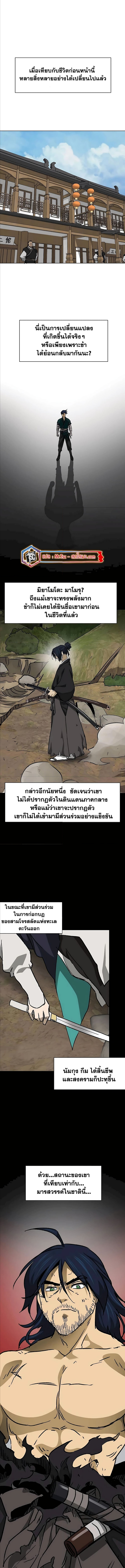 อ่านมังงะ Infinite Level Up In Murim ตอนที่ 196/13.jpg