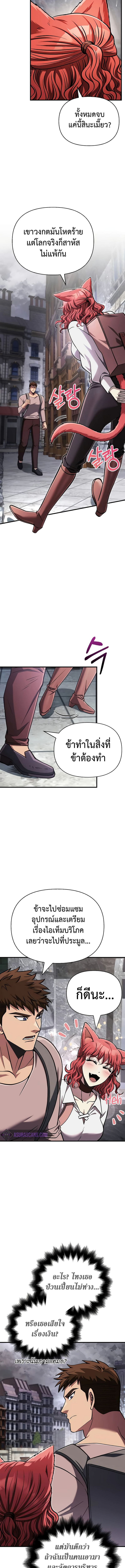 อ่านมังงะ Surviving The Game as a Barbarian ตอนที่ 54/14.jpg