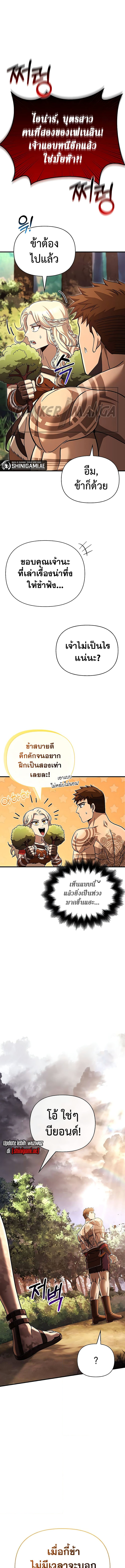 อ่านมังงะ Surviving The Game as a Barbarian ตอนที่ 56/14.jpg