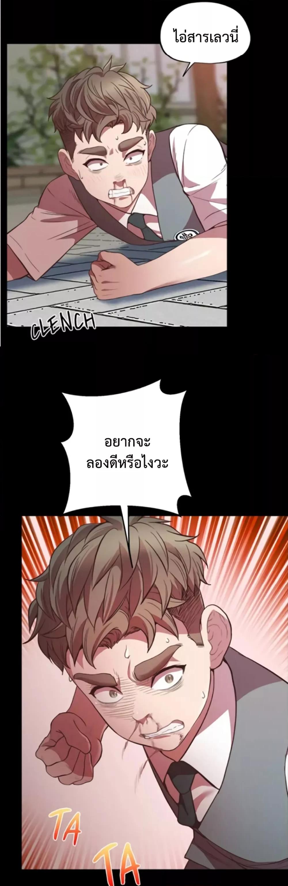 อ่านมังงะ Tutoring the Lonely Missus ตอนที่ 4/14.jpg