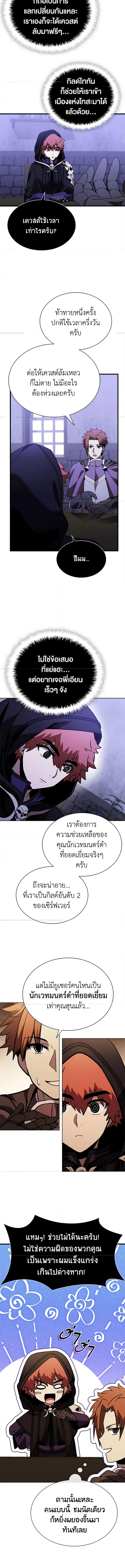 อ่านมังงะ Taming Master ตอนที่ 138/14.jpg