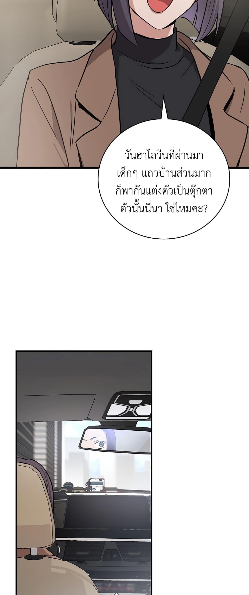 อ่านมังงะ Superstar From Age 0 ตอนที่ 15/14.jpg