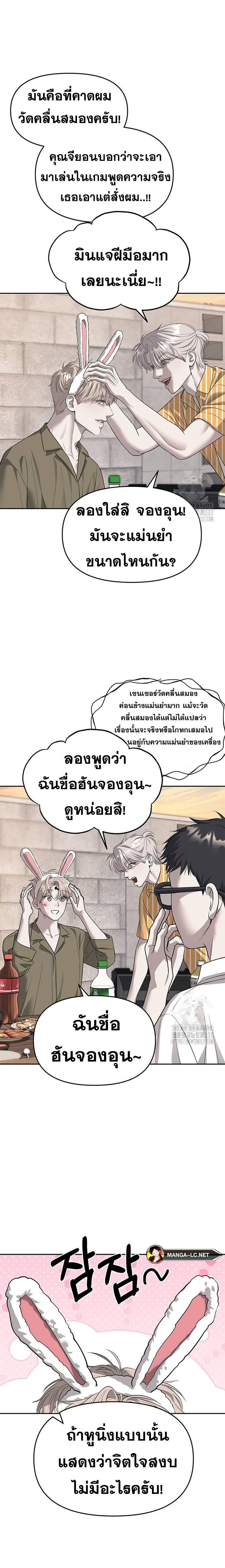 อ่านมังงะ Undercover! Chaebol High School ตอนที่ 67/14.jpg