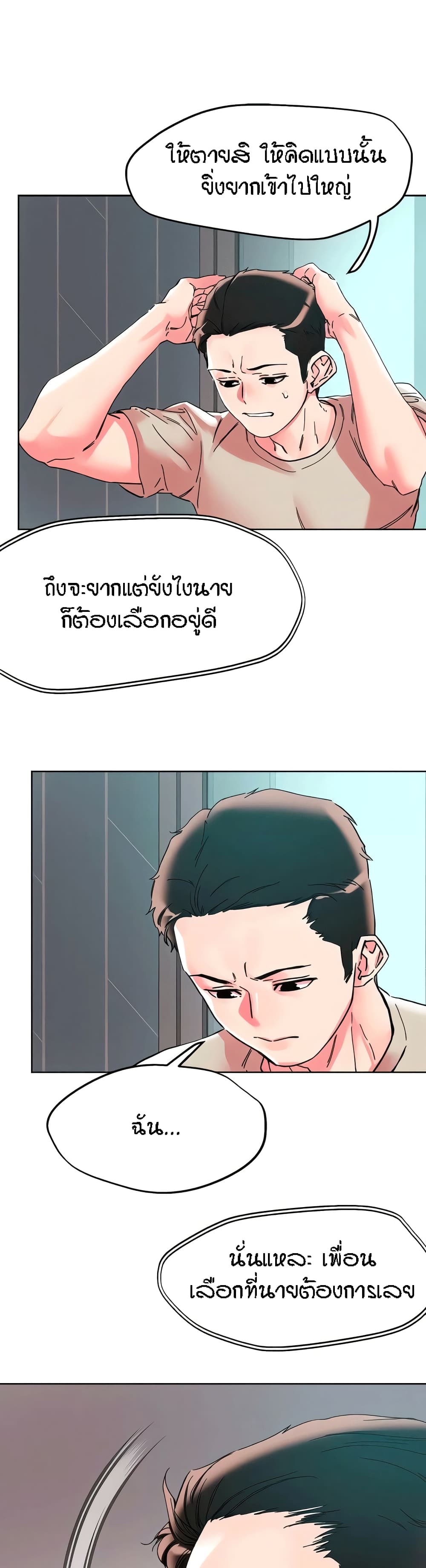 อ่านมังงะ King of the Night ตอนที่ 115/14.jpg