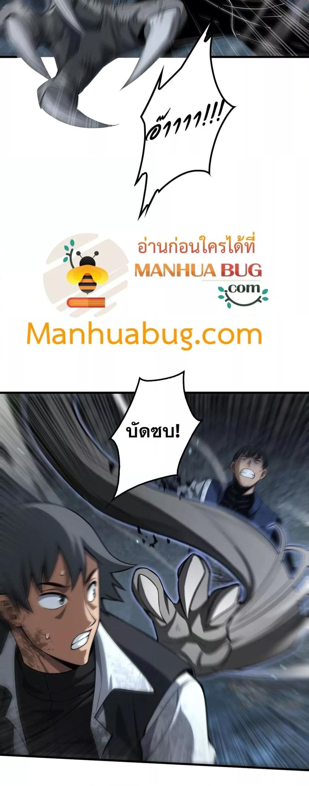 อ่านมังงะ Doomsday Sword God ตอนที่ 27/14.jpg