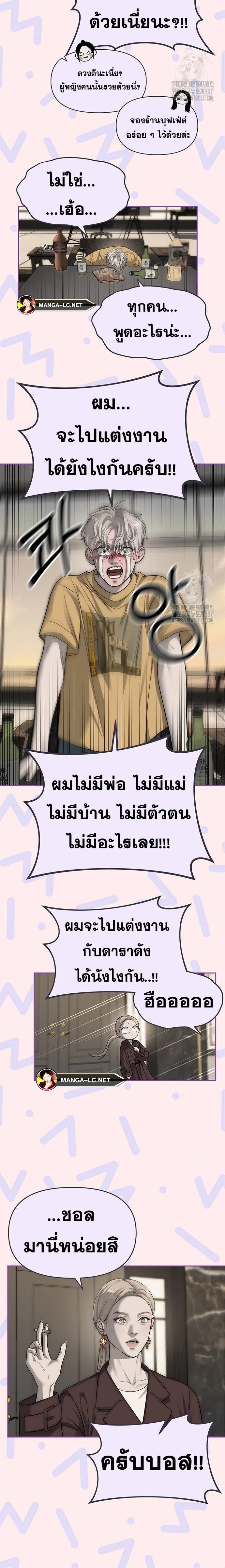 อ่านมังงะ Undercover! Chaebol High School ตอนที่ 68/14.jpg