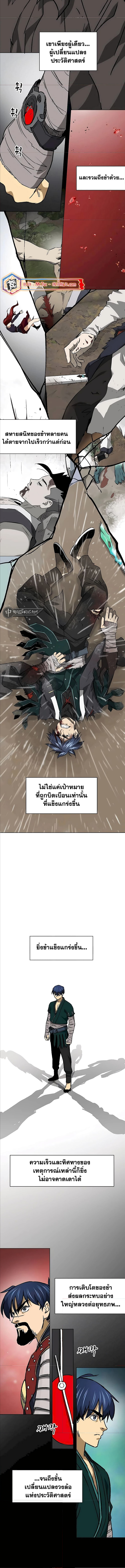 อ่านมังงะ Infinite Level Up In Murim ตอนที่ 196/14.jpg