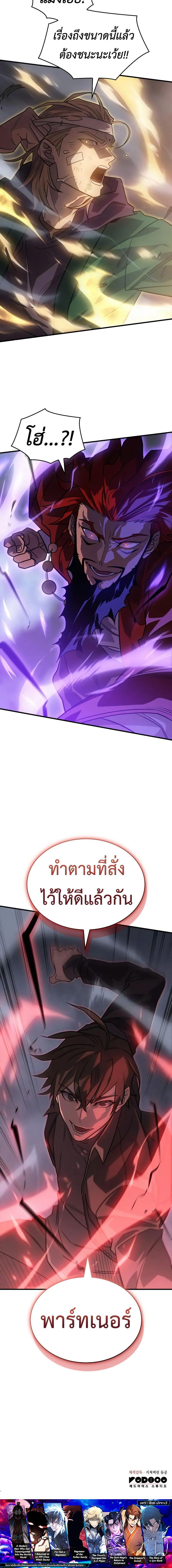 อ่านมังงะ Regressing with the King’s Power ตอนที่ 54/14_1.jpg