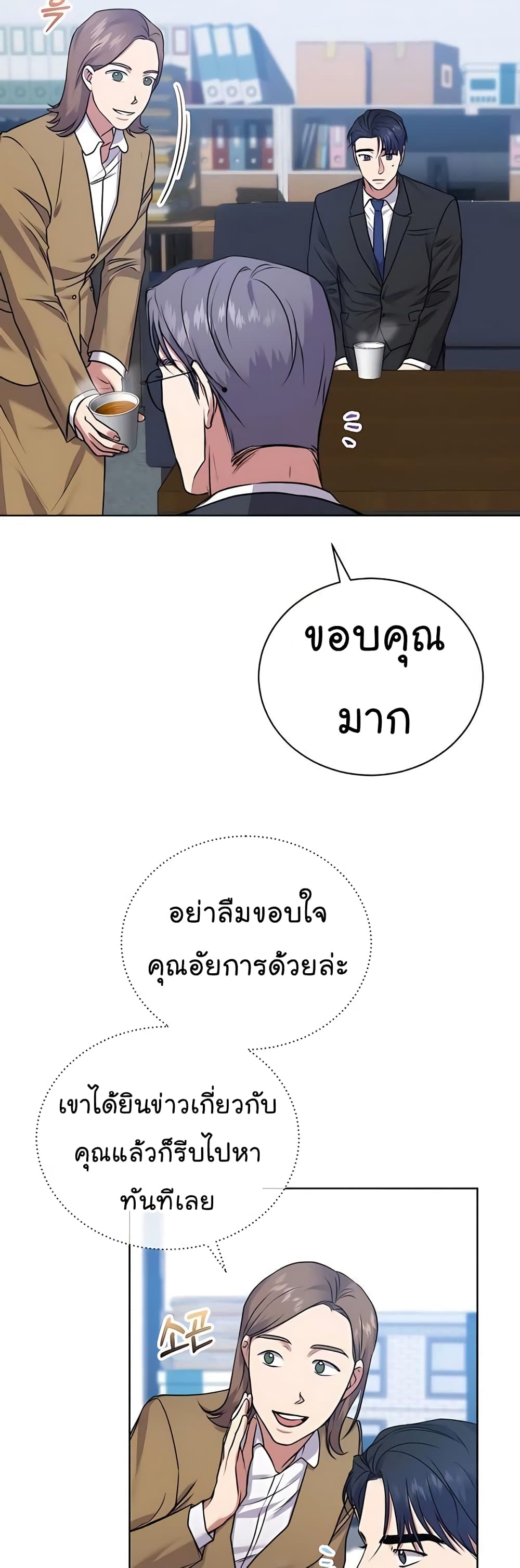 อ่านมังงะ The Bastard of National Tax Service ตอนที่ 16/14.jpg