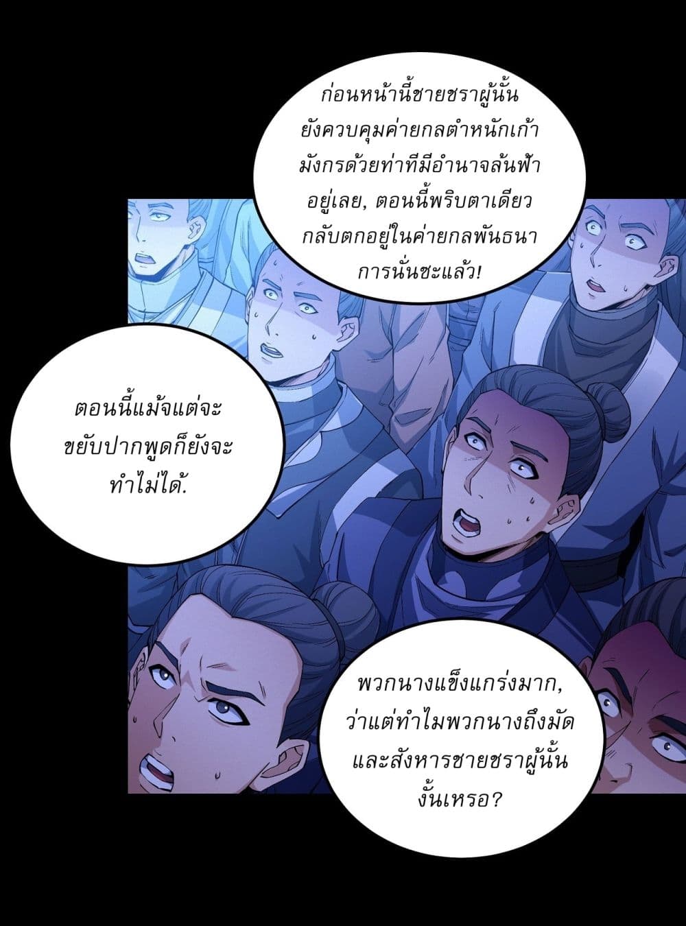 อ่านมังงะ God of Martial Arts ตอนที่ 556/14.jpg