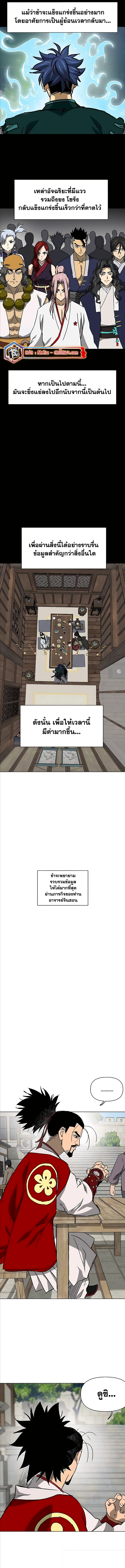 อ่านมังงะ Infinite Level Up In Murim ตอนที่ 196/15.jpg