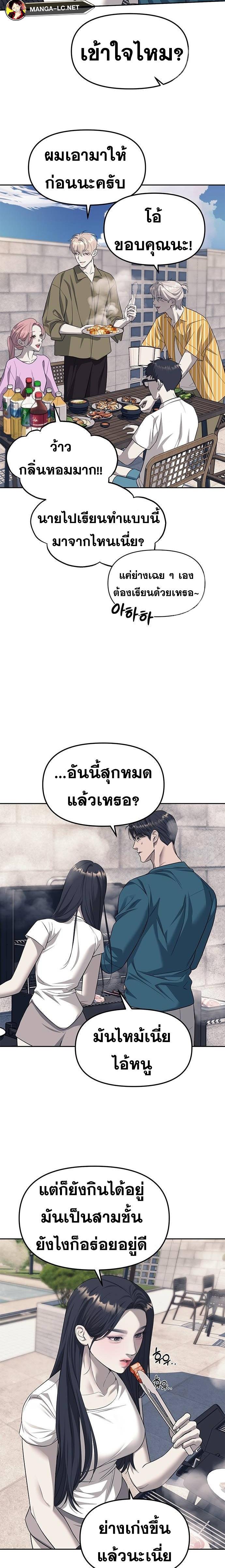 อ่านมังงะ Undercover! Chaebol High School ตอนที่ 66/15.jpg