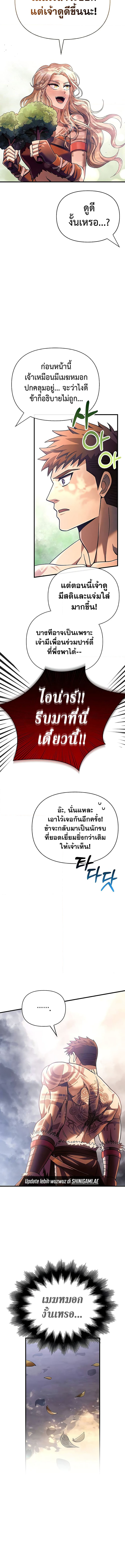 อ่านมังงะ Surviving The Game as a Barbarian ตอนที่ 56/15.jpg