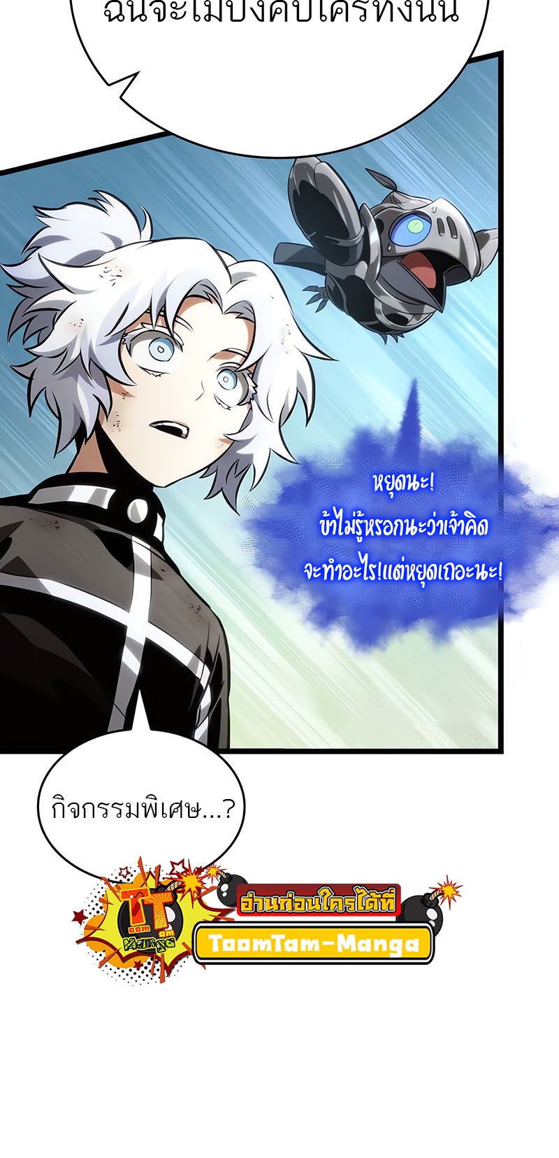 อ่านมังงะ The World After The End ตอนที่ 140/15.jpg