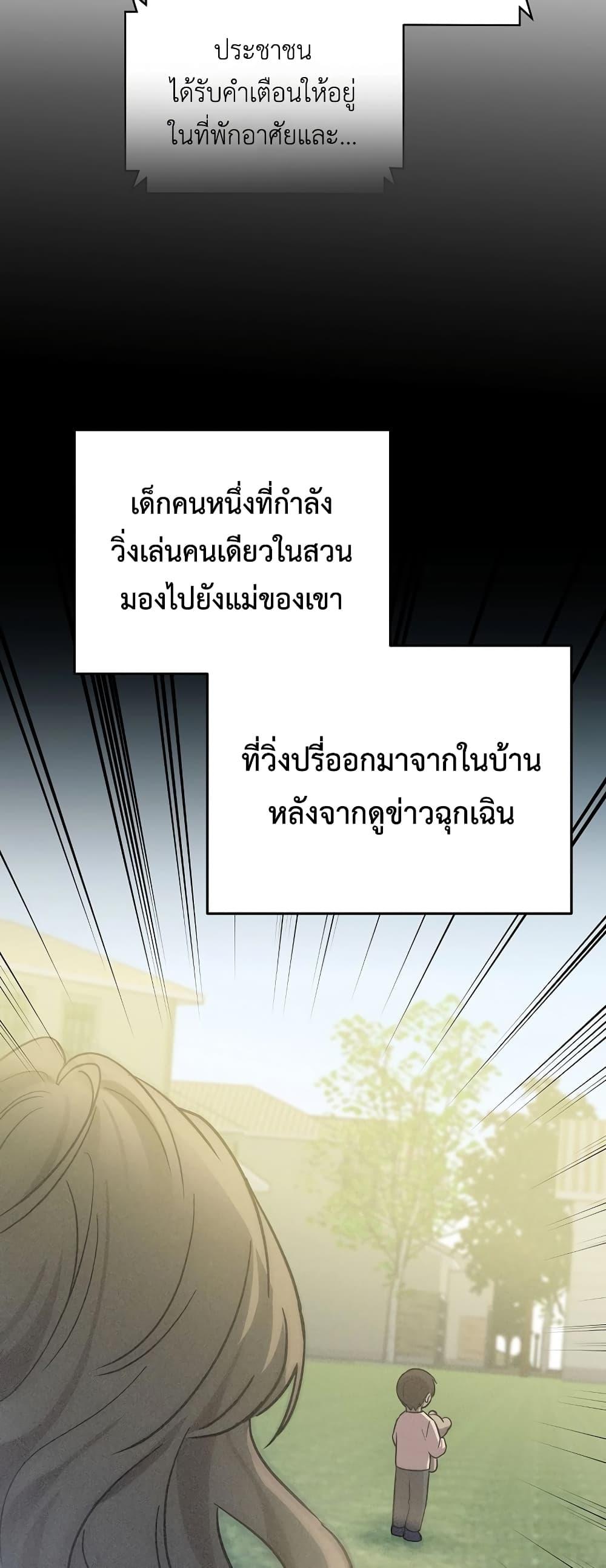 อ่านมังงะ Superstar From Age 0 ตอนที่ 16/15.jpg