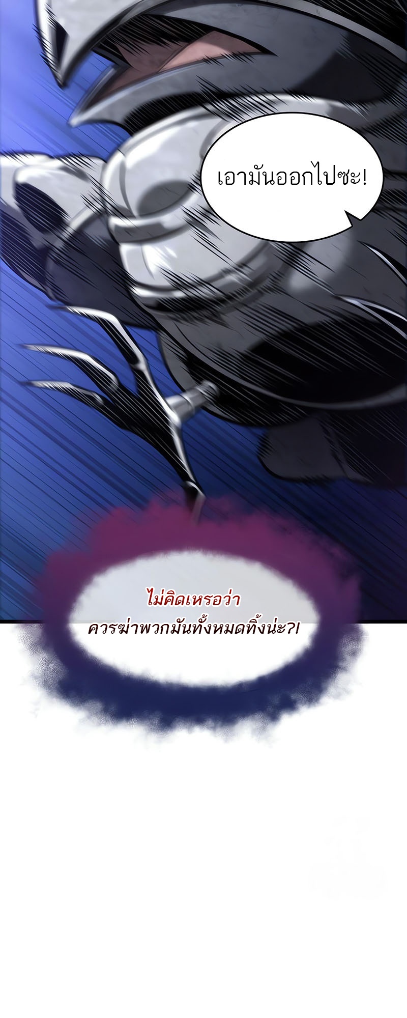 อ่านมังงะ The World After The End ตอนที่ 141/15.jpg