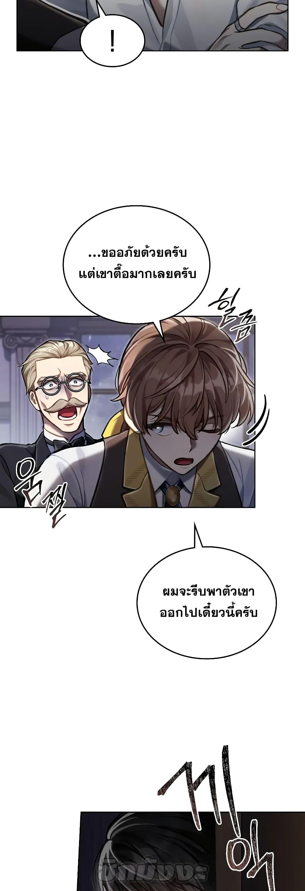 อ่านมังงะ Reborn as the Enemy Prince ตอนที่ 39/15.jpg