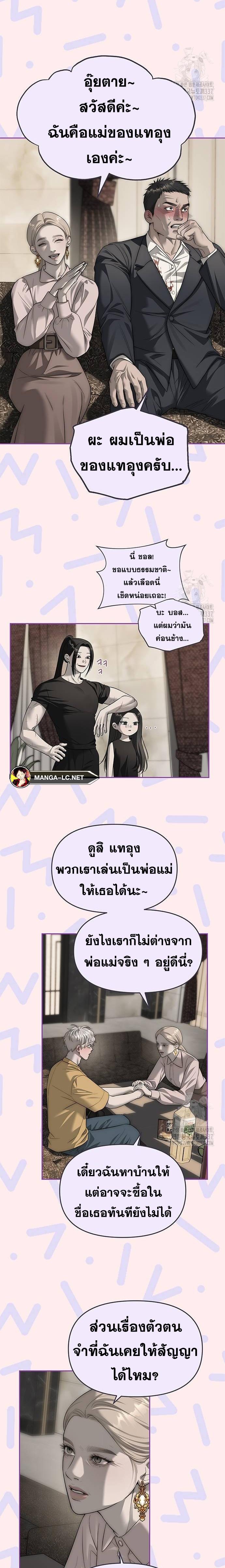 อ่านมังงะ Undercover! Chaebol High School ตอนที่ 68/15.jpg